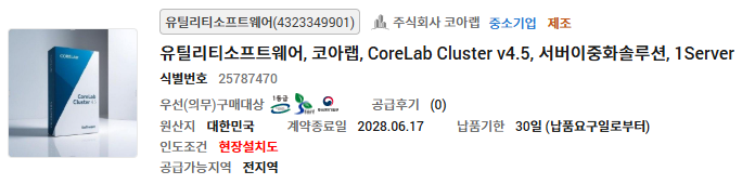 조달 구매 방법